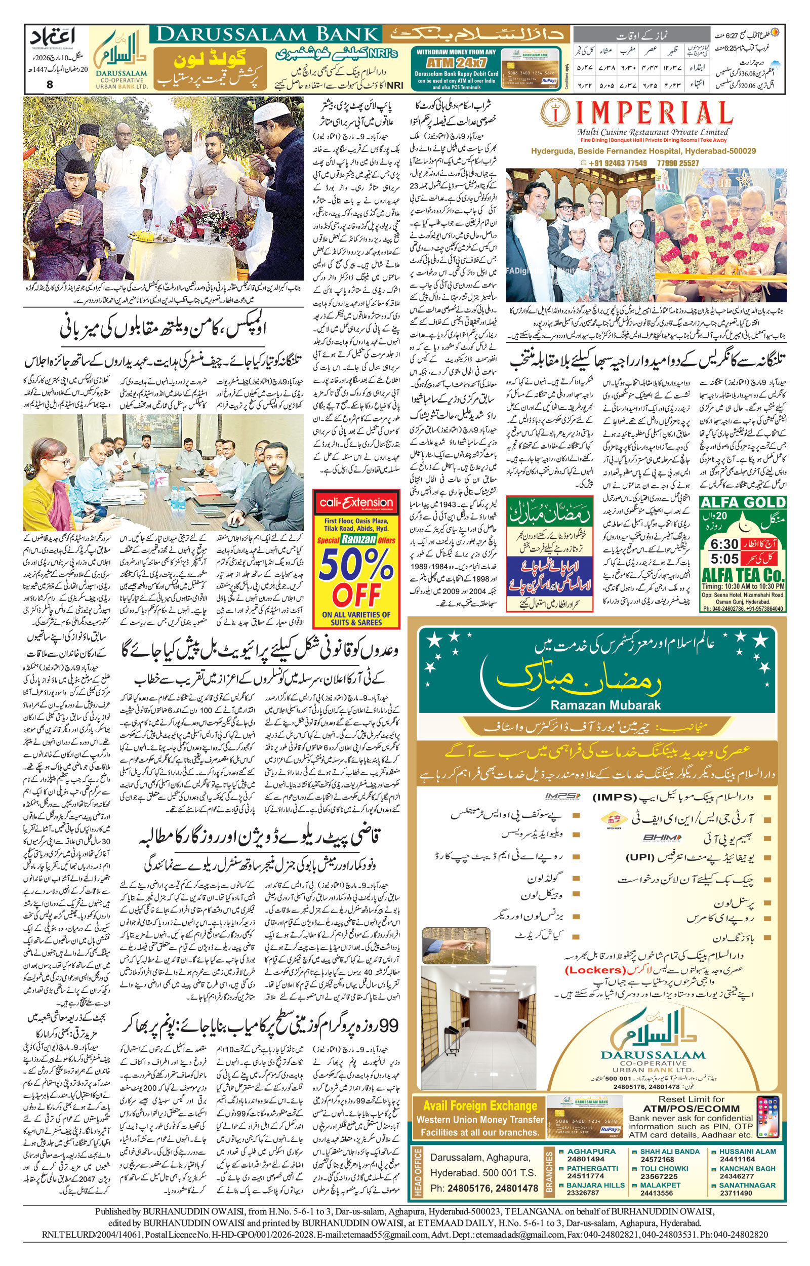 etemaad urdu daily newspaper
