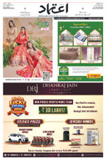 Etemaad Urdu Daily 2026-03-13 E Paper