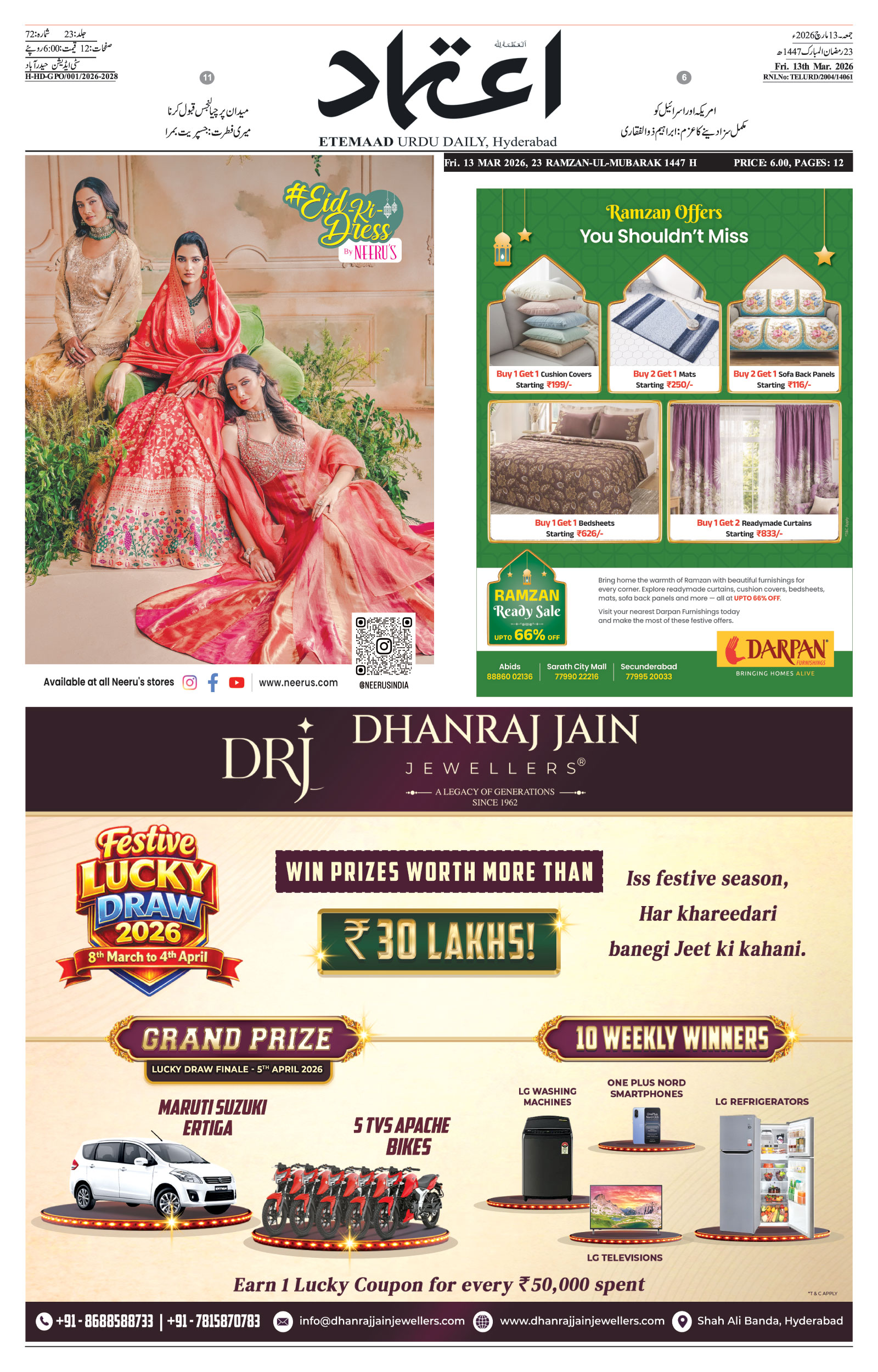 etemaad urdu daily newspaper