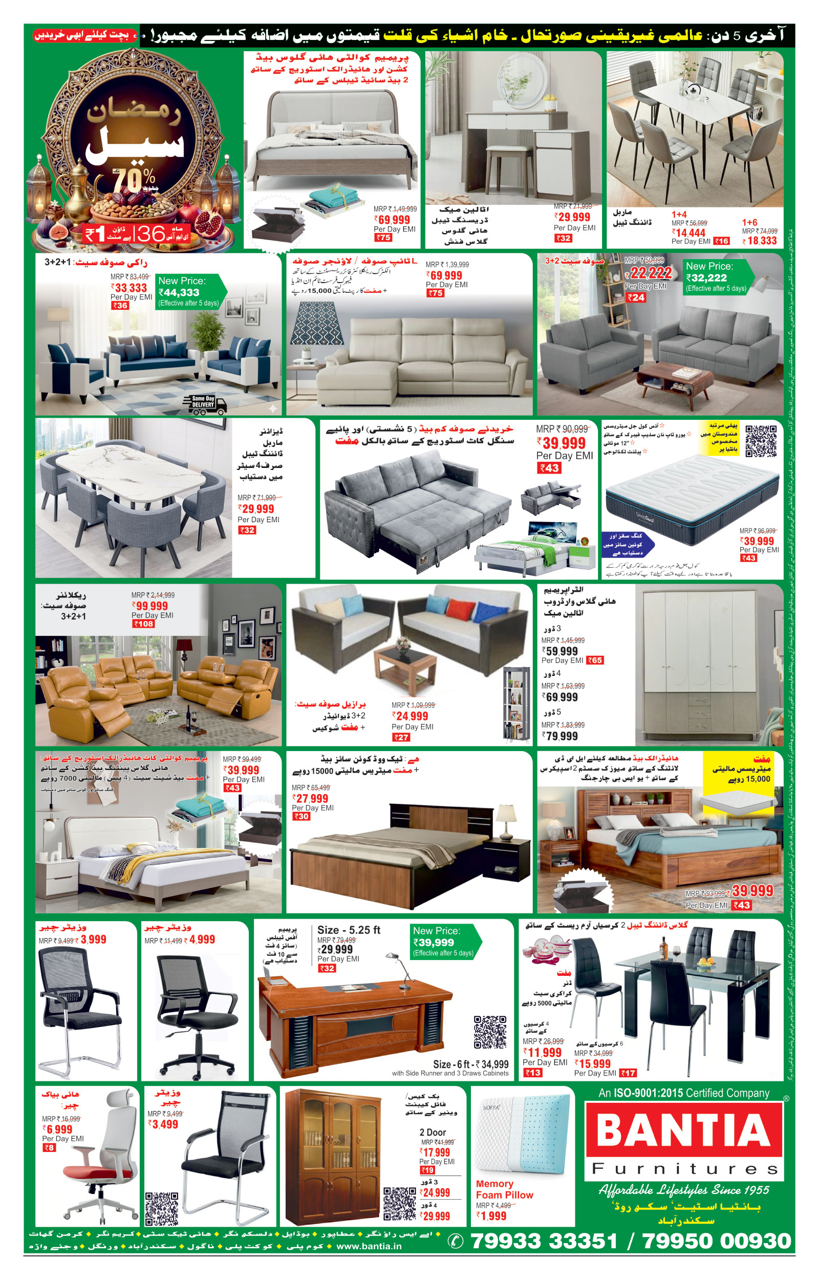 etemaad urdu daily newspaper