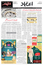 Etemaad Urdu Daily 2026-03-16 E Paper