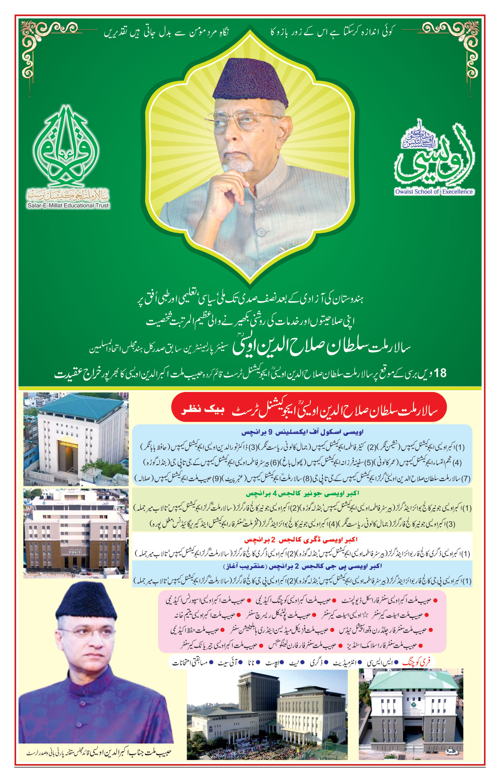 etemaad urdu daily newspaper