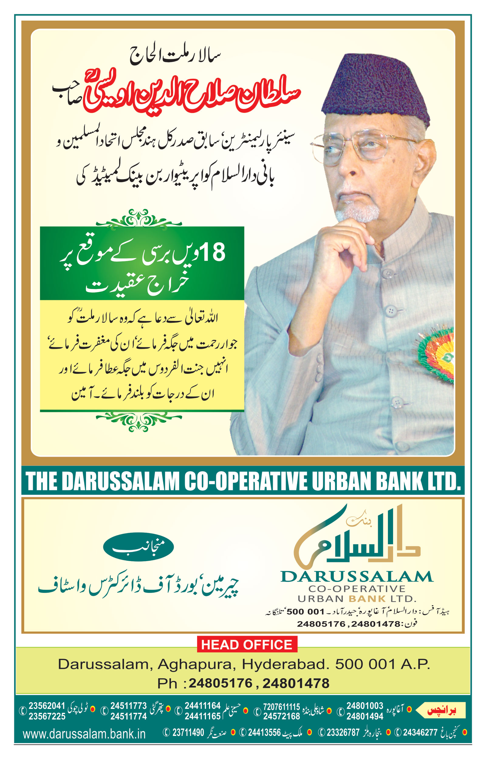 etemaad urdu daily newspaper
