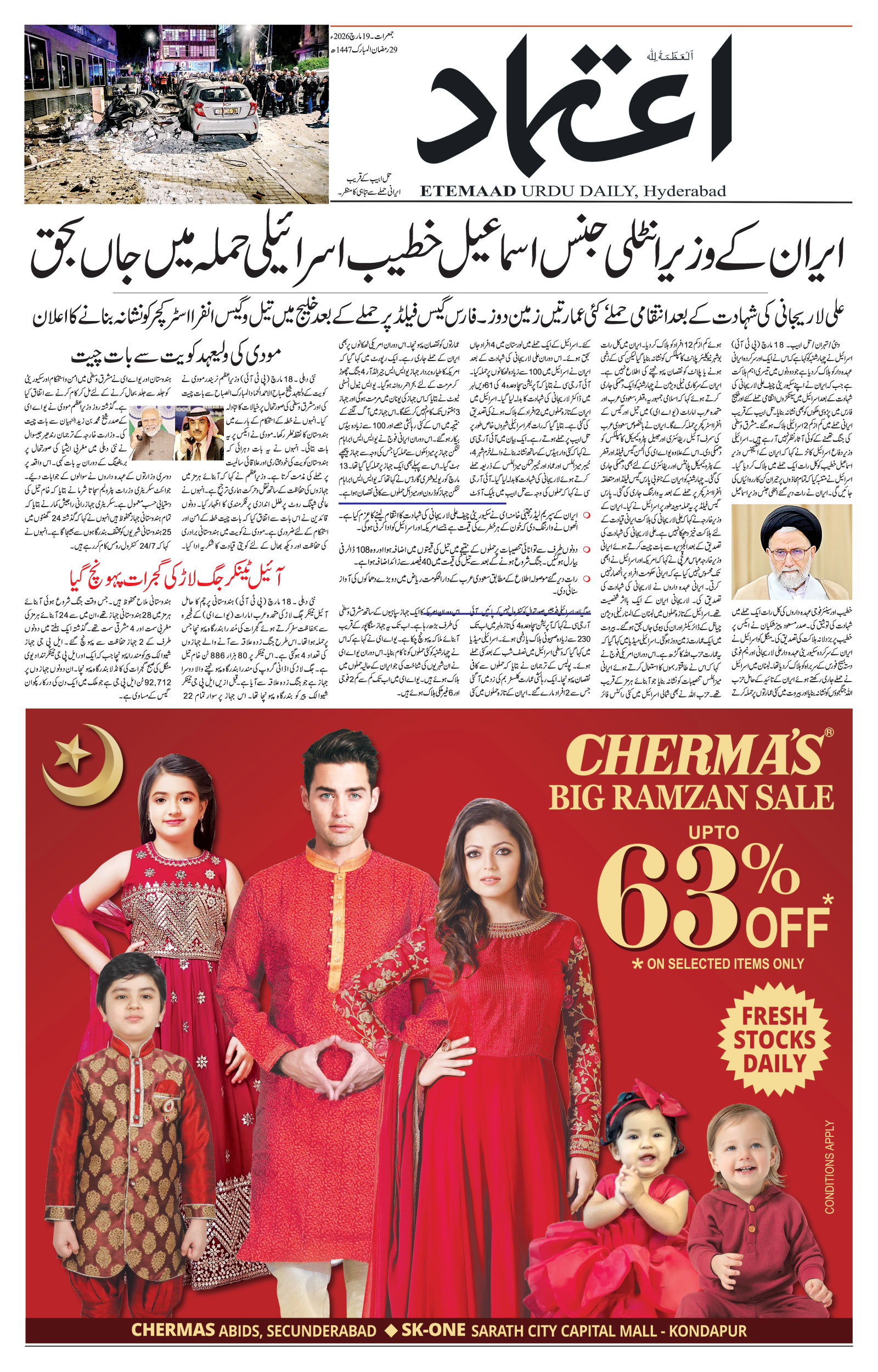 etemaad urdu daily newspaper