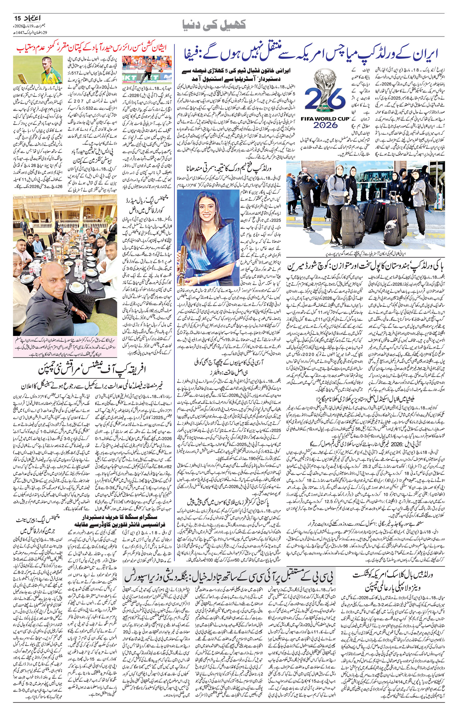 etemaad urdu daily newspaper