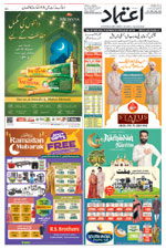 Etemaad Urdu Daily 2026-03-20 E Paper