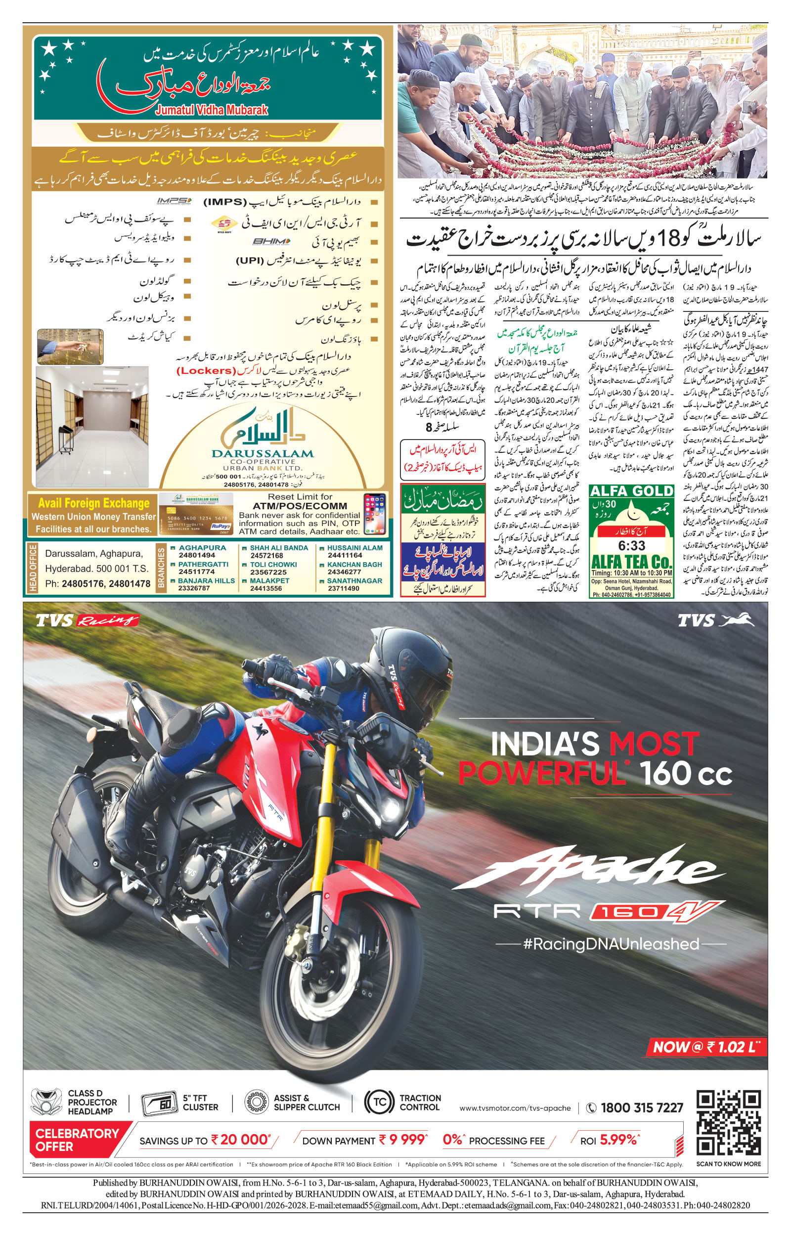 etemaad urdu daily newspaper