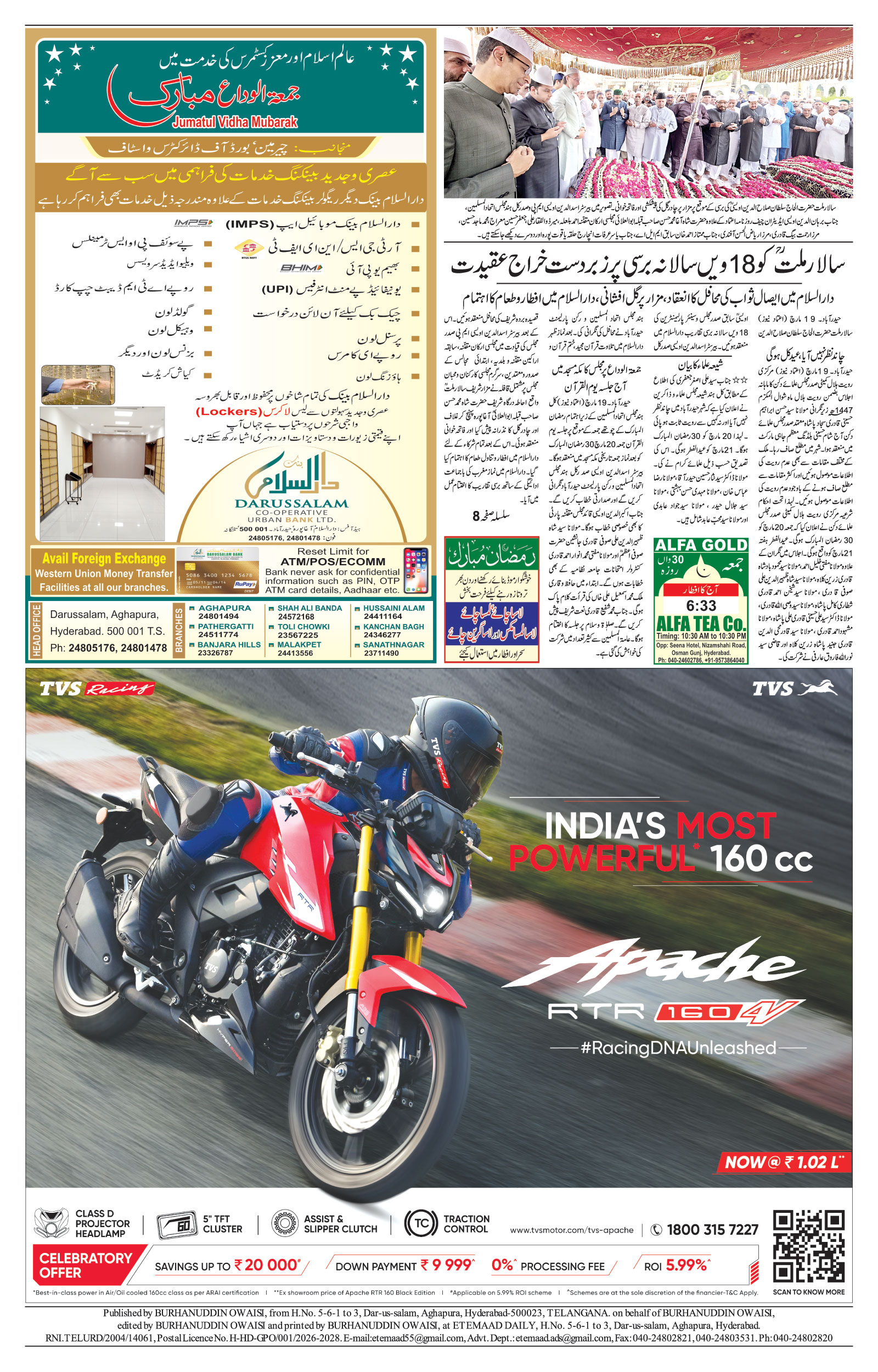etemaad urdu daily newspaper