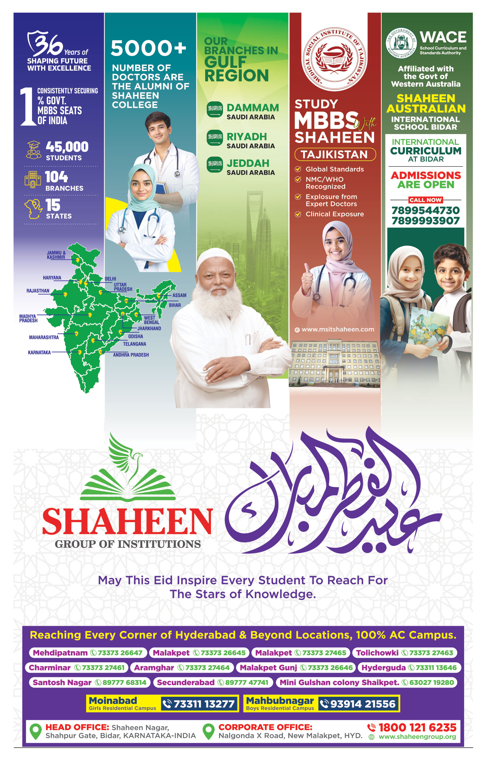 etemaad urdu daily newspaper