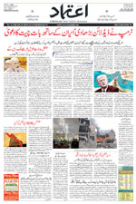 Etemaad Urdu Daily 2026-03-24 E Paper