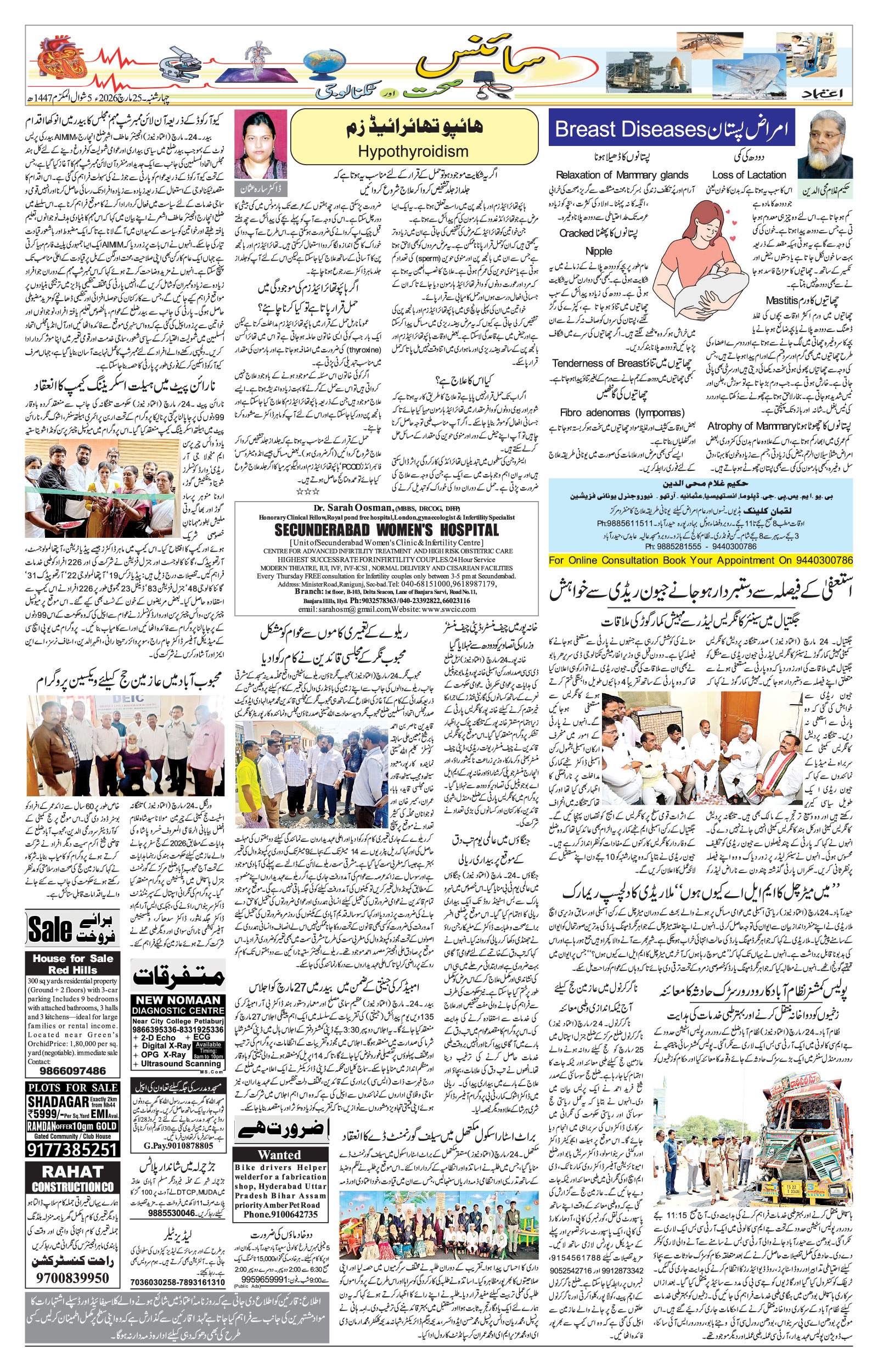 etemaad urdu daily newspaper