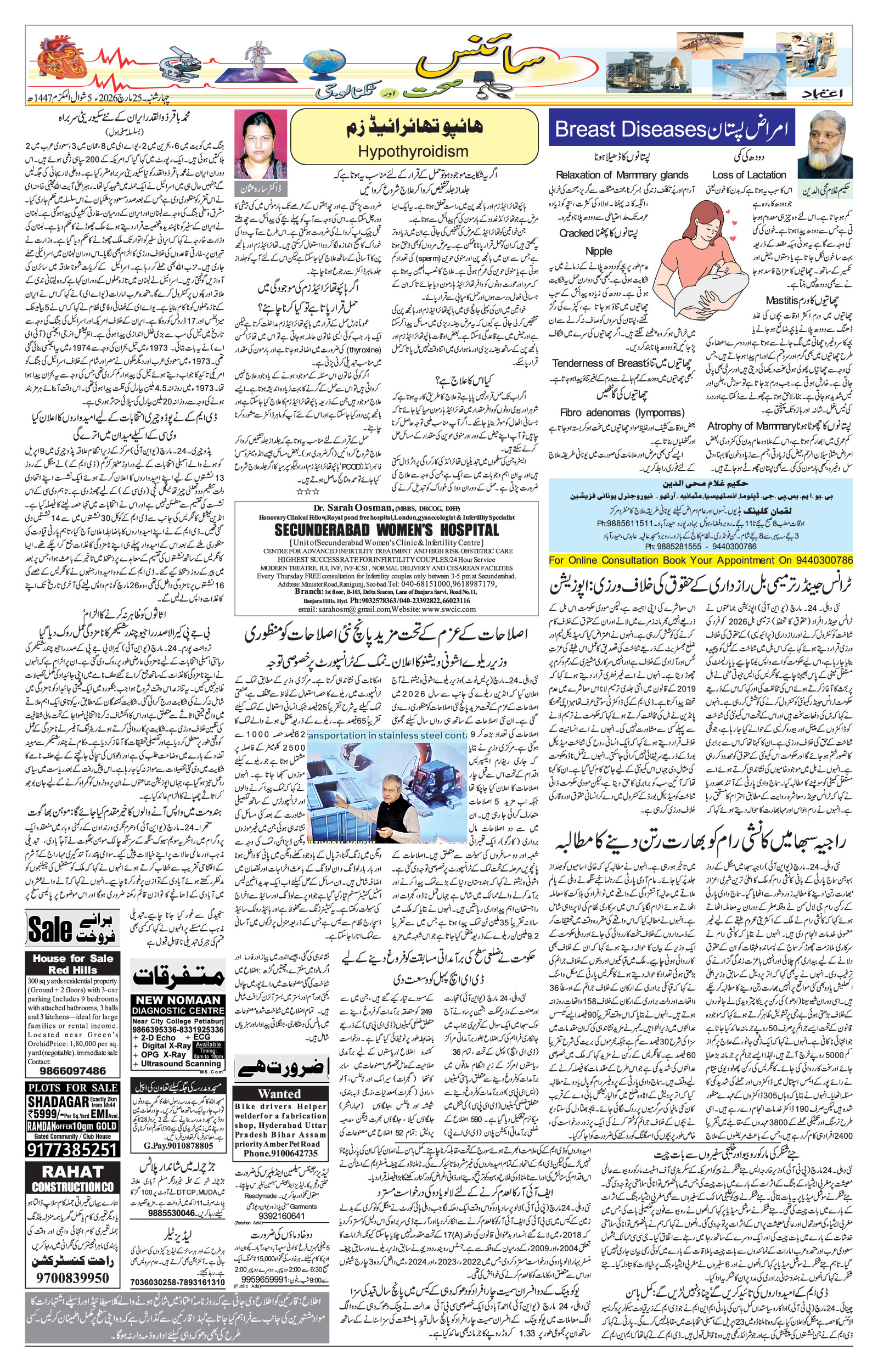 etemaad urdu daily newspaper