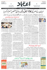 Etemaad Urdu Daily 2026-03-26 E Paper