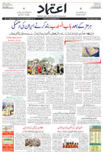 Etemaad Urdu Daily 2026-03-27 E Paper