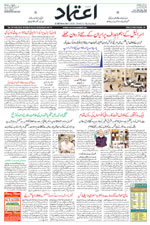 Etemaad Urdu Daily 2026-03-28 E Paper