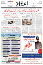 Etemaad Urdu Daily 2026-03-29 E Paper