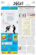 Etemaad Urdu Daily 2026-03-30 E Paper