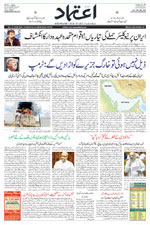 Etemaad Urdu Daily 2026-03-31 E Paper