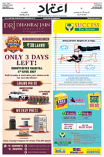 Etemaad Urdu Daily 2026-04-02 E Paper