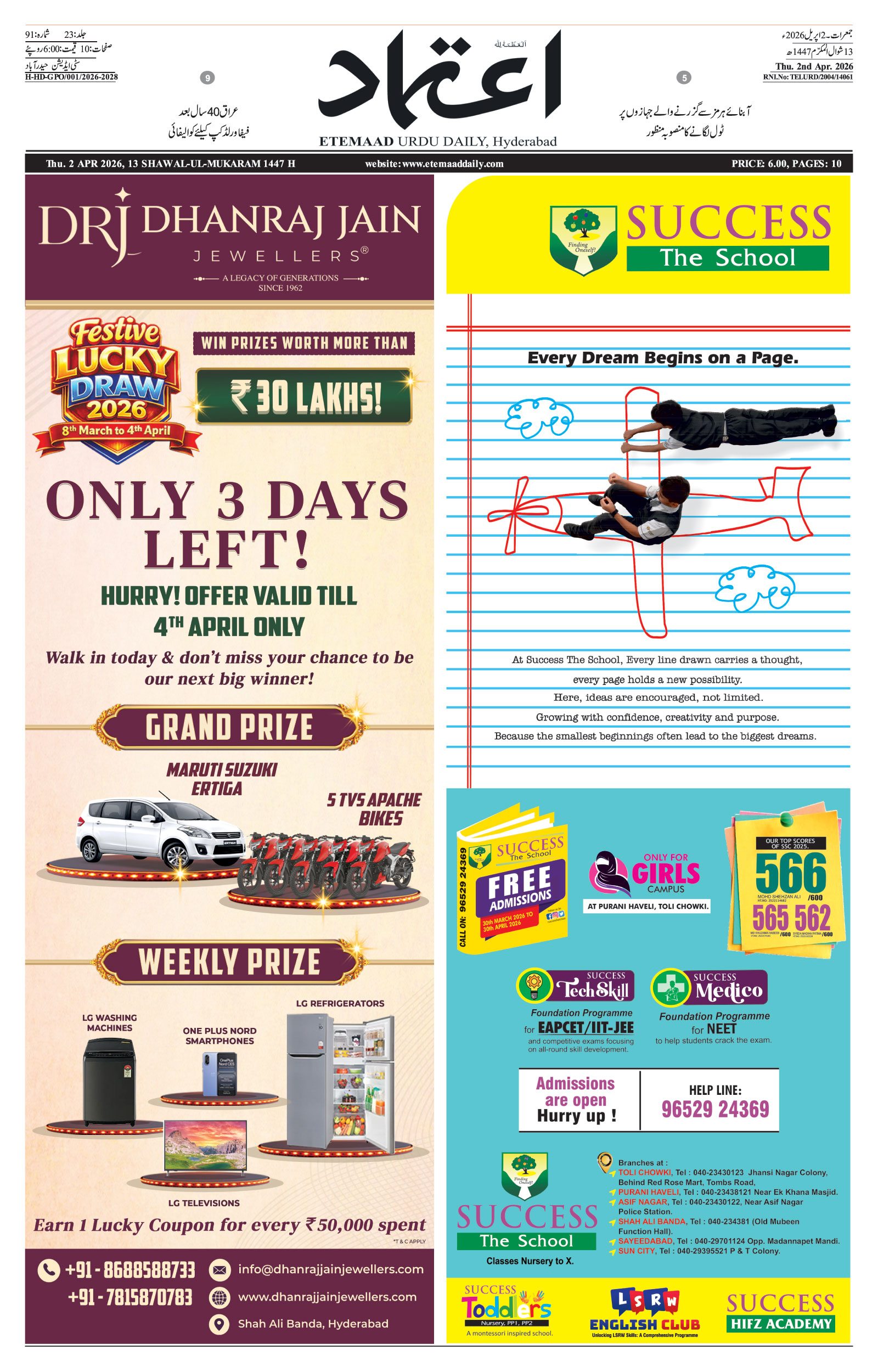 etemaad urdu daily newspaper