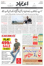 Etemaad Urdu Daily 2026-04-03 E Paper
