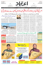 Etemaad Urdu Daily 2026-04-04 E Paper