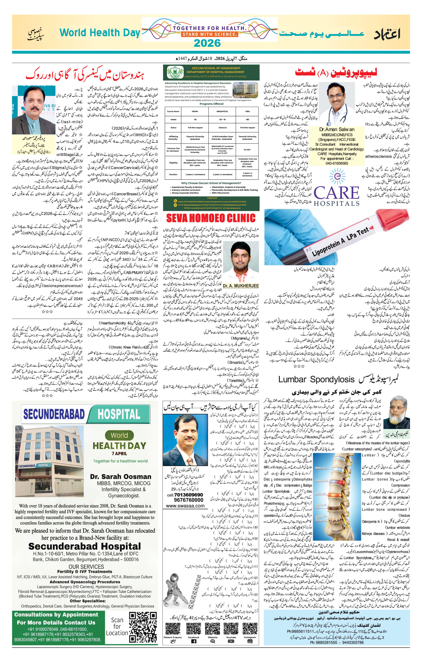 etemaad urdu daily newspaper