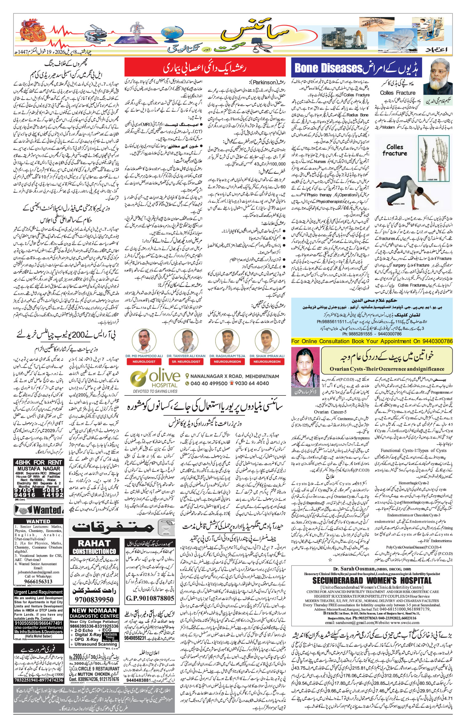 etemaad urdu daily newspaper