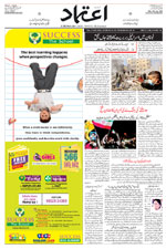 Etemaad Urdu Daily 2026-04-09 E Paper