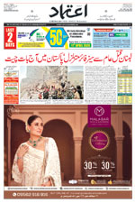 Etemaad Urdu Daily 2026-04-10 E Paper