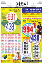 Etemaad Urdu Daily 2026-04-13 E Paper