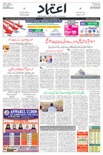 Etemaad Urdu Daily 2026-04-15 E Paper