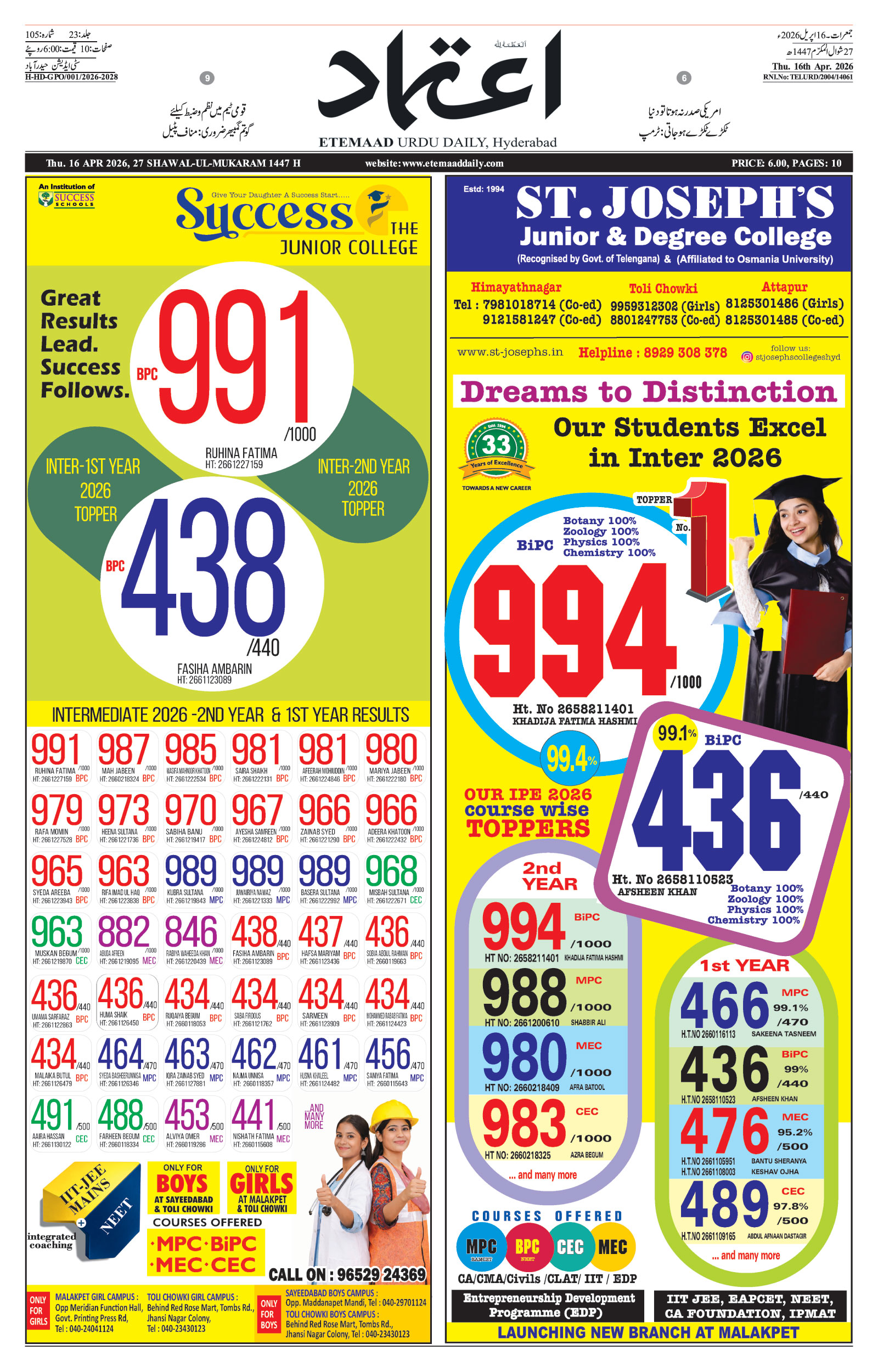 etemaad urdu daily newspaper