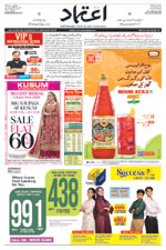 Etemaad Urdu Daily 2026-04-18 E Paper