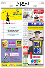 Etemaad Urdu Daily 2026-04-20 E Paper