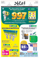 Etemaad Urdu Daily 2026-04-21 E Paper