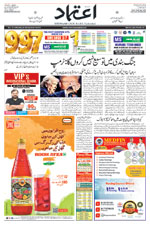 Etemaad Urdu Daily 2026-04-22 E Paper