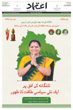 Etemaad Urdu Daily 2026-04-25 E Paper