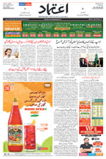 Etemaad Urdu Daily 2026-04-26 E Paper