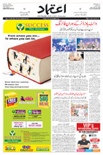 Etemaad Urdu Daily 2026-04-27 E Paper