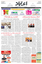 Etemaad Urdu Daily 2026-04-28 E Paper