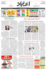 Etemaad Urdu Daily 2026-04-29 E Paper