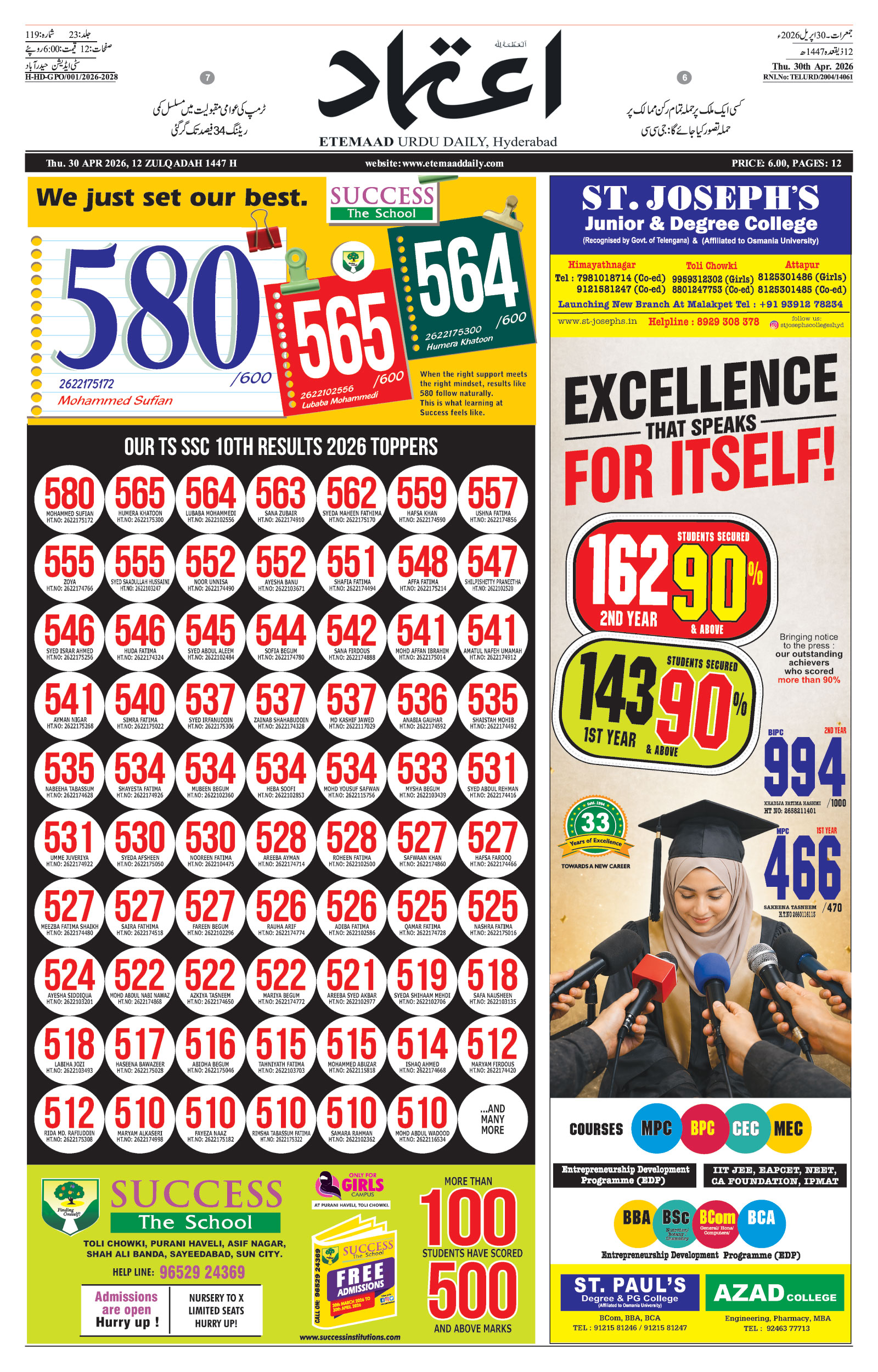 etemaad urdu daily newspaper