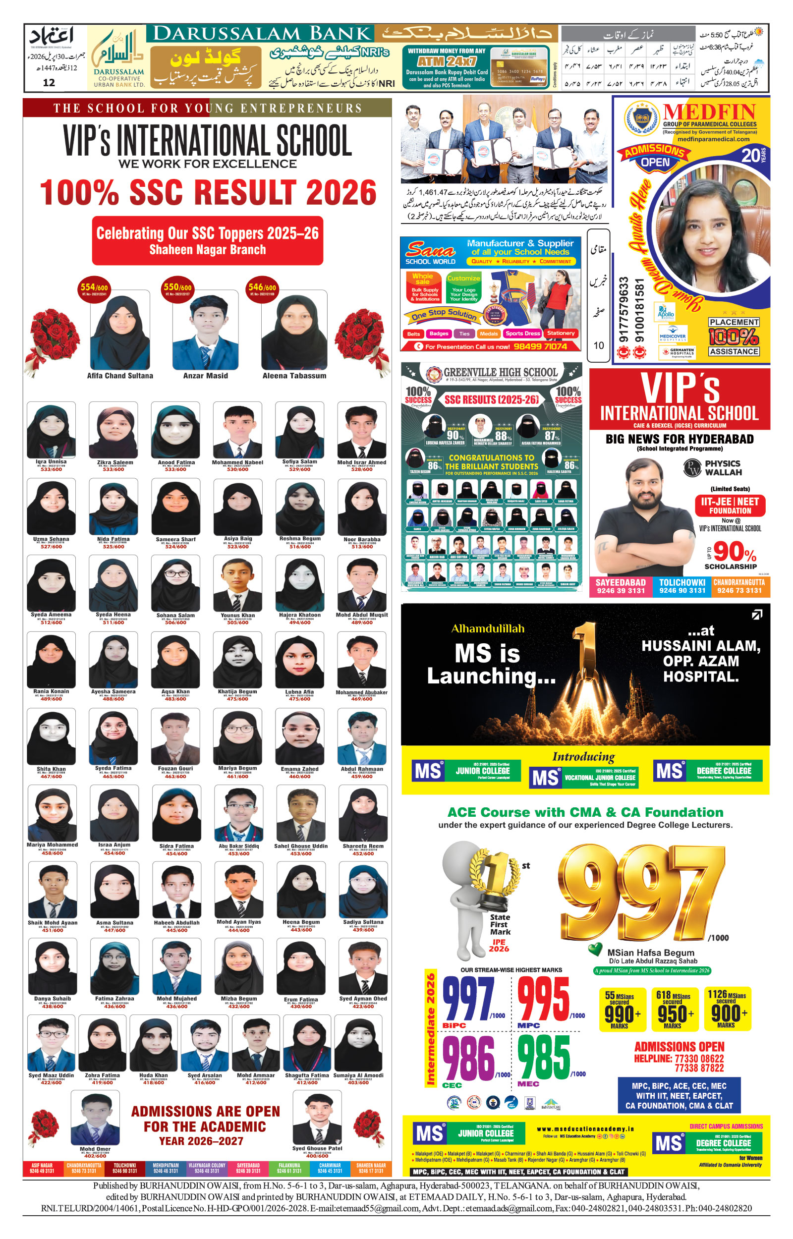 etemaad urdu daily newspaper