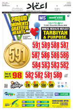 Etemaad Urdu Daily 2026-05-01 E Paper