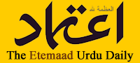 Etemaad Daily Logo